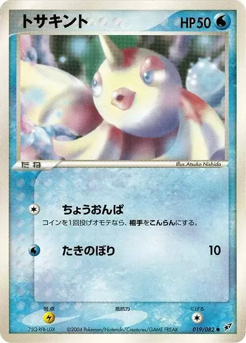 Goldeen [1st Edition] - Pokemon Japanese Clash of the Blue Sky #19