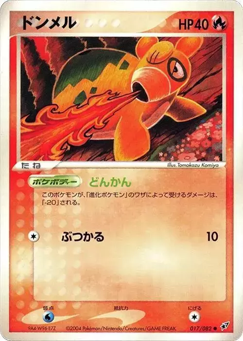 Numel [1st Edition] - Pokemon Japanese Clash of the Blue Sky #17