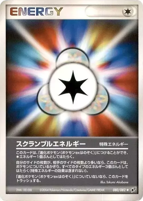 Scramble Energy [1st Edition] - Pokemon Japanese Clash of the Blue Sky #80