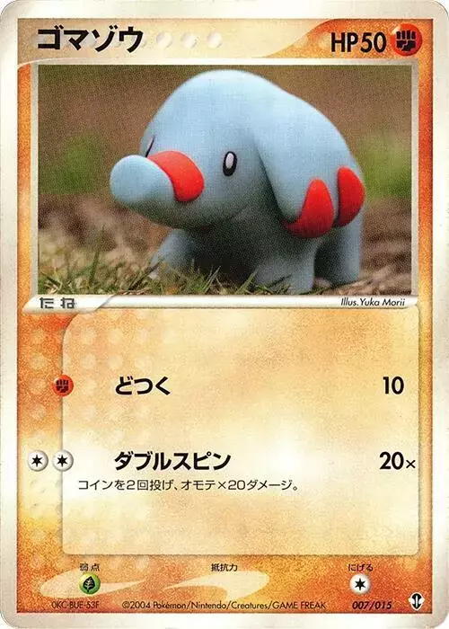 Phanpy - Pokemon Japanese Deoxys Constructed Starter Deck #7