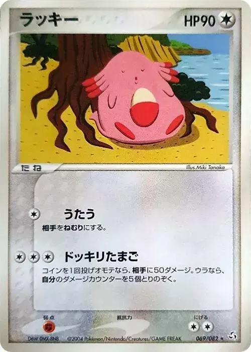 Chansey [1st Edition]