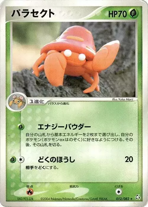 Parasect [1st Edition]