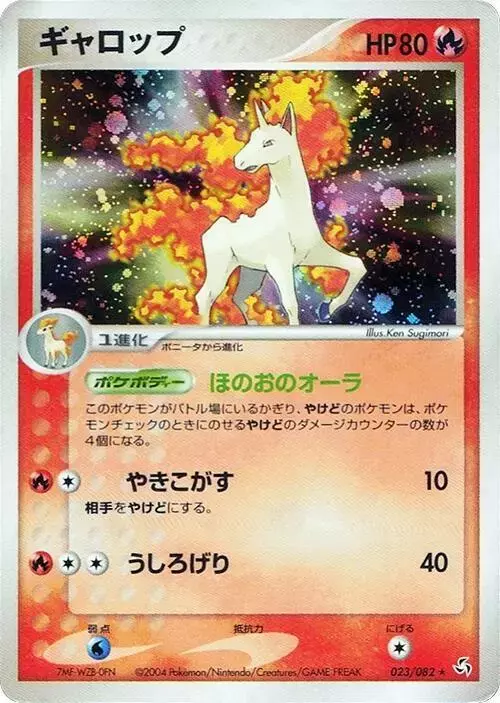 Rapidash [1st Edition]