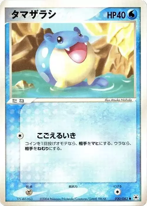 Spheal [1st Edition] - Pokemon Japanese Undone Seal #30