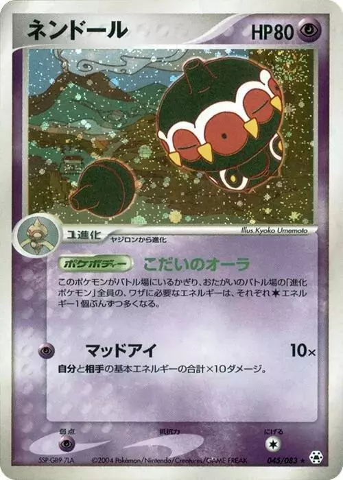 Claydol [1st Edition]