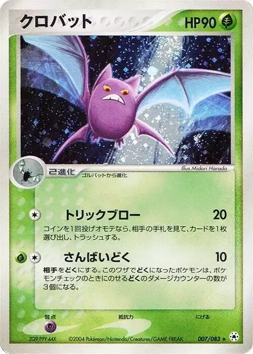 Crobat [1st Edition]