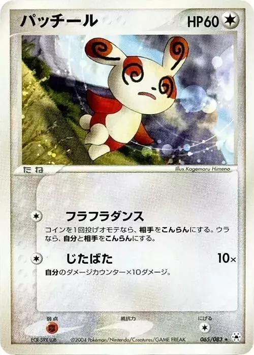 Spinda [1st Edition] - Pokemon Japanese Undone Seal #65