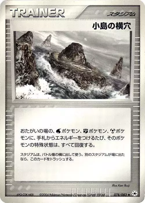 Island Cave [1st Edition] - Pokemon Japanese Undone Seal #78