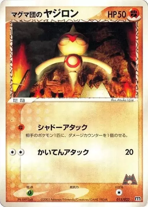 Baltoy [1st Edition]