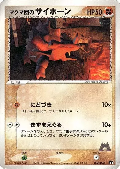 Rhyhorn [1st Edition] - Pokemon Japanese Magma Deck Kit #7