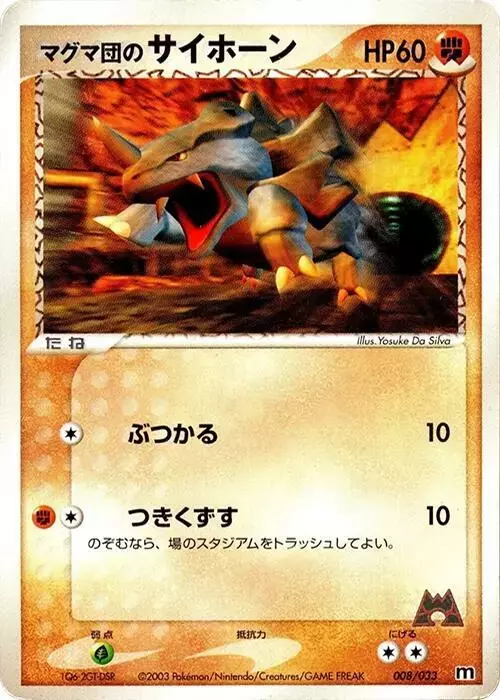 Rhyhorn [1st Edition] - Pokemon Japanese Magma Deck Kit #8