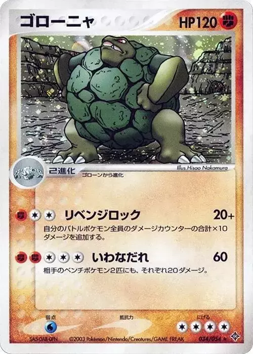 Golem [1st Edition]