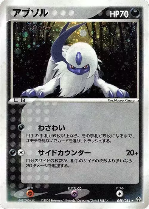 Absol [1st Edition]