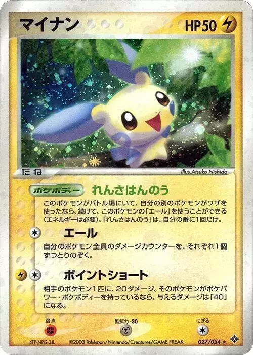 Minun [1st Edition]