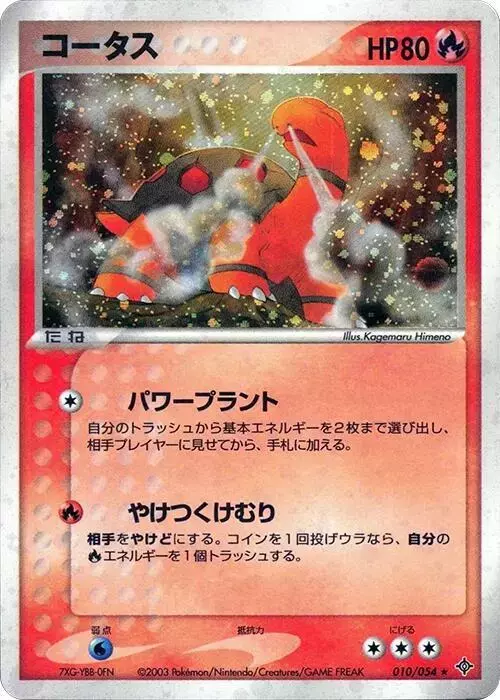 Torkoal [1st Edition]