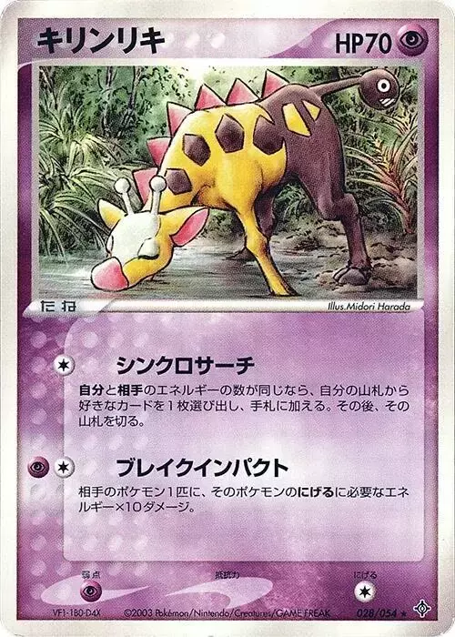 Girafarig [1st Edition]