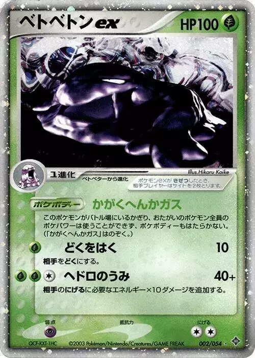 Muk ex [1st Edition]