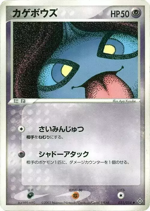 Shuppet [1st Edition]