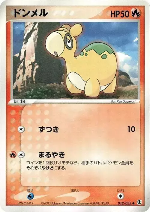 Numel [1st Edition] - Pokemon Japanese EX Ruby & Sapphire Expansion Pack #12