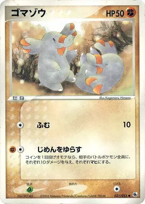 Phanpy [1st Edition] - Pokemon Japanese EX Ruby & Sapphire Expansion Pack #31
