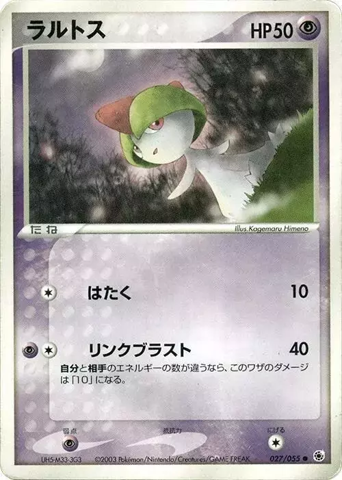 Ralts [1st Edition] - Pokemon Japanese EX Ruby & Sapphire Expansion Pack #27
