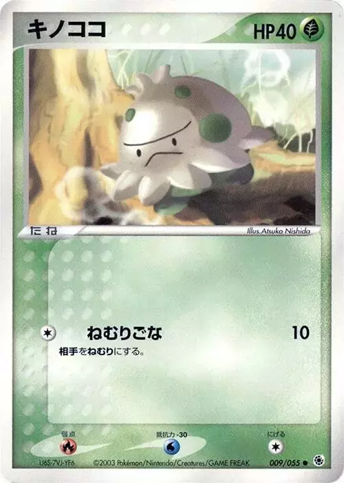 Shroomish [1st Edition] - Pokemon Japanese EX Ruby & Sapphire Expansion Pack #9