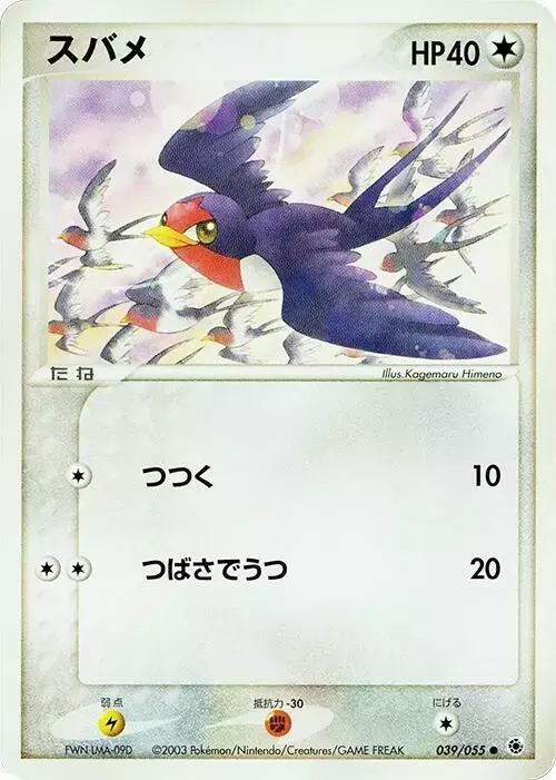 Taillow [1st Edition]
