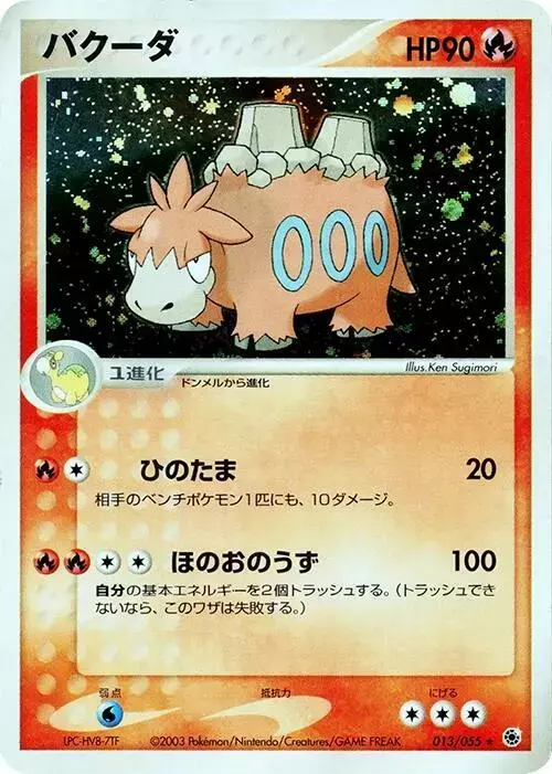 Camerupt [1st Edition]