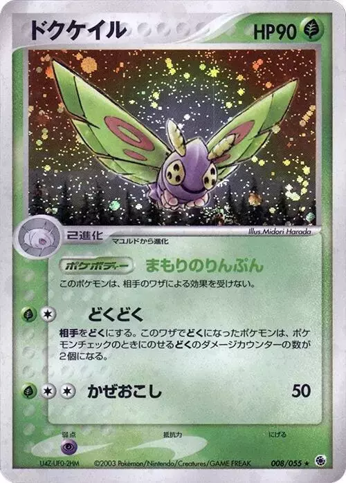 Dustox [1st Edition]