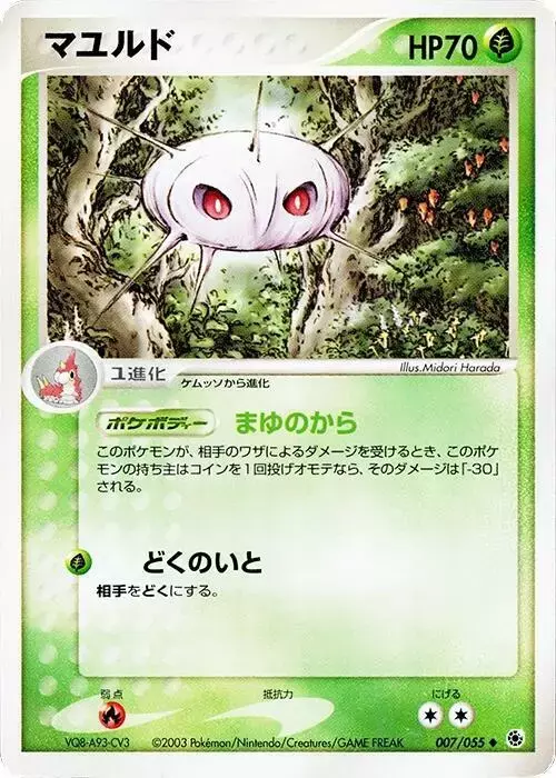 Cascoon [1st Edition]