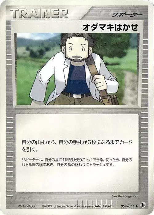 Professor Birch [1st Edition]