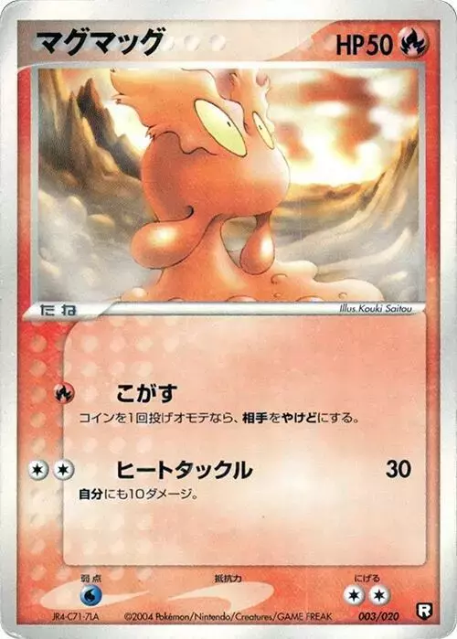 Slugma [1st Edition] - Pokemon Japanese Black Deck Kit #3