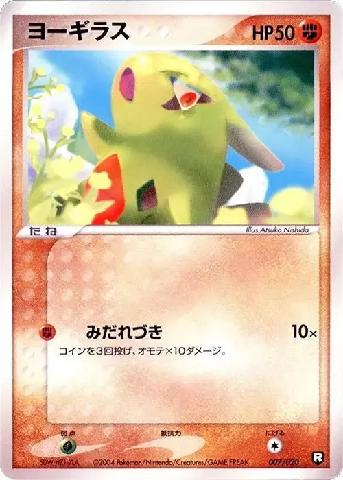 Larvitar [1st Edition]
