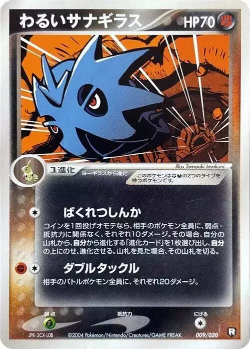 Dark Pupitar [1st Edition]