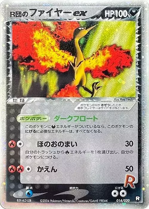 Rocket's Moltres EX [1st Edition] - Pokemon Japanese Black Deck Kit #14