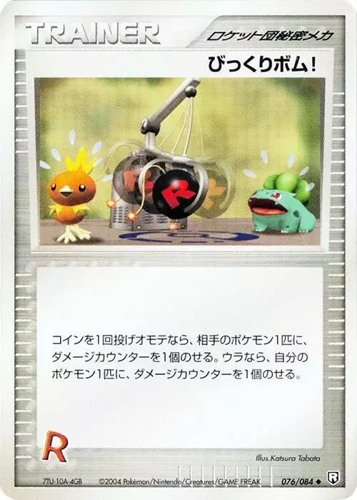 Venture Bomb [1st Edition] - Pokemon Japanese Rocket Gang Strikes Back #76