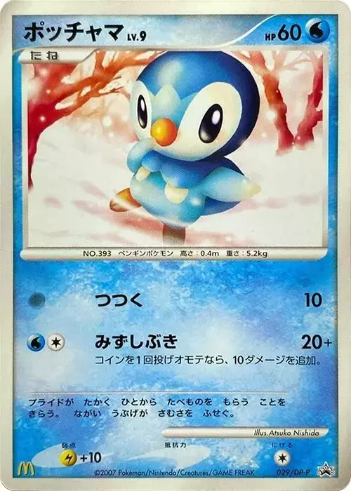Piplup [McDonald's Promo] - Pokemon Japanese Promo #29