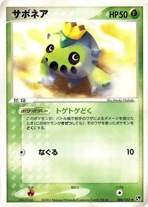 Cacnea [1st Edition] - Pokemon Japanese Miracle of the Desert #6