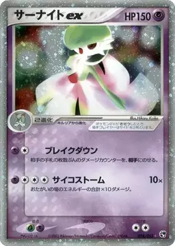 Gardevoir ex [1st Edition] #28 - Pokemon Japanese Miracle of the Desert