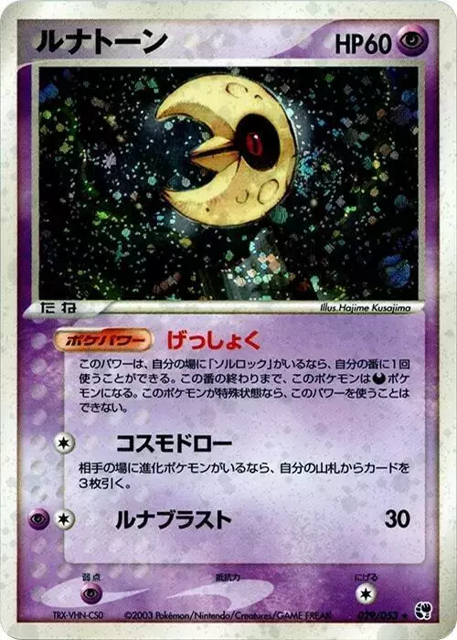 Lunatone [1st Edition]
