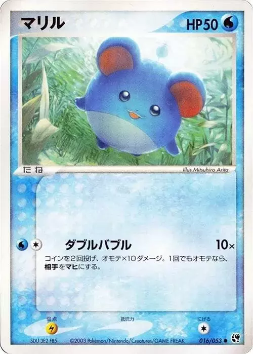 Marill [1st Edition] - Pokemon Japanese Miracle of the Desert #16
