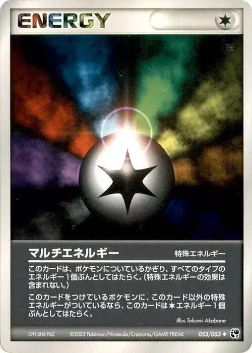 Multi Energy [1st Edition] - Pokemon Japanese Miracle of the Desert #53