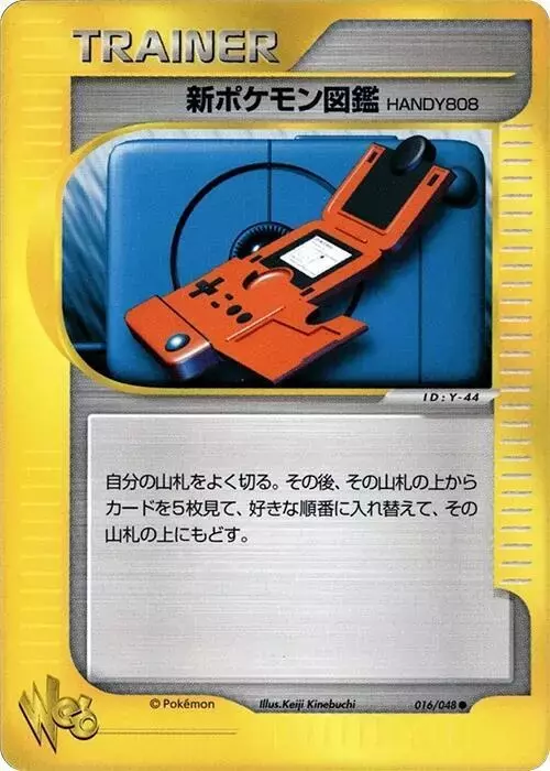 New Pokedex [1st Edition] - Pokemon Japanese Web #16