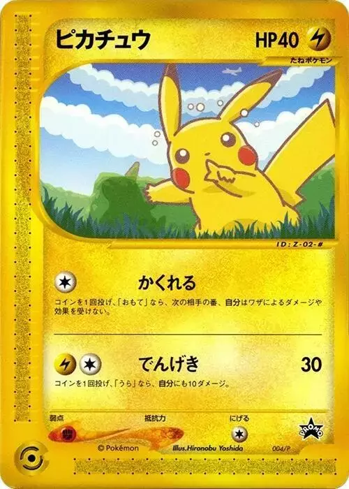 Pikachu/P - Pokemon Japanese Promo #4