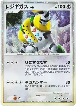 Regigigas #9 - Pokemon Japanese 11th Movie Commemoration Promo