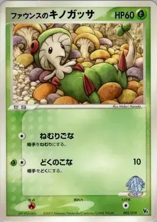 Forina's Breloom - Pokemon Japanese Vstar Universe #2