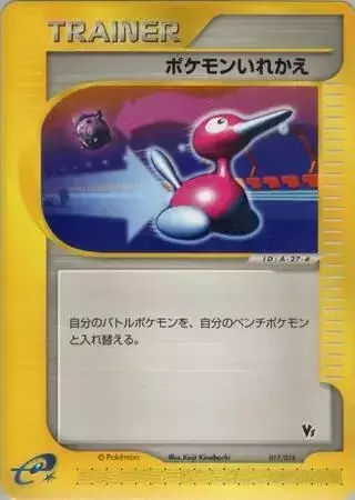 Switch - Pokemon Japanese Limited VS #017