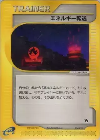 Energy Search - Pokemon Japanese Limited VS #014
