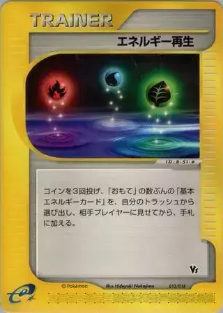 Energy Restore - Pokemon Japanese Limited VS #13