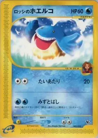 Ross's Wailmer - Pokemon Japanese Limited VS #005
